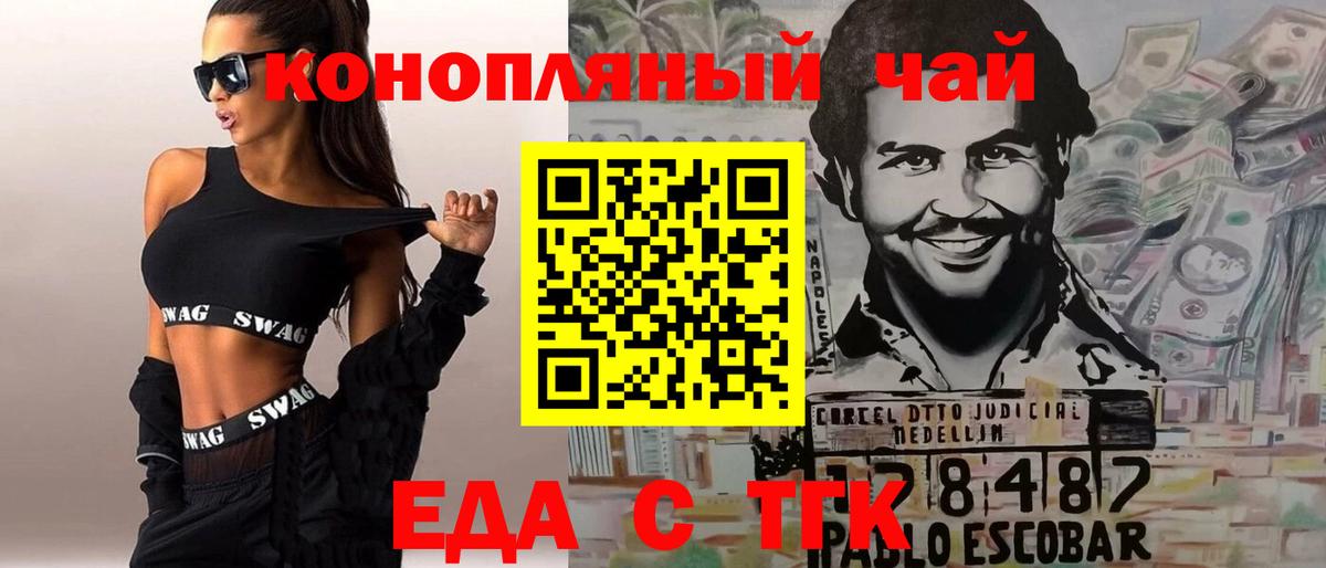 Борисоглебск  Еда ТГК марихуана  Вход с VPN 