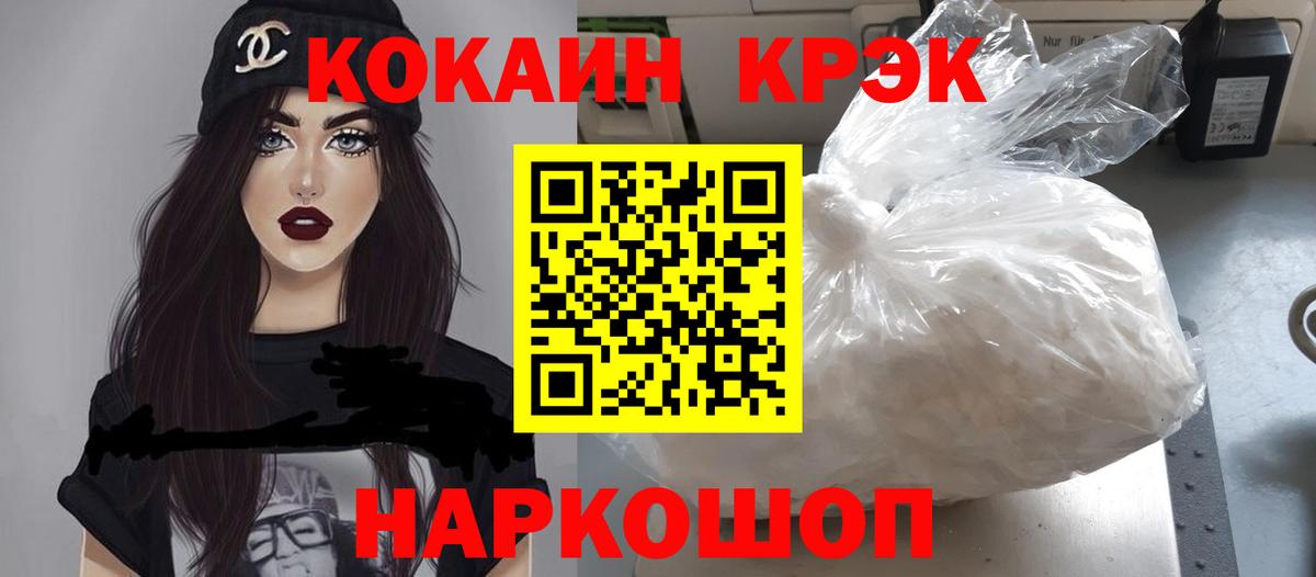 Кокаин Перу  Cocaine Эквадор  Вход с VPN  Борисоглебск 