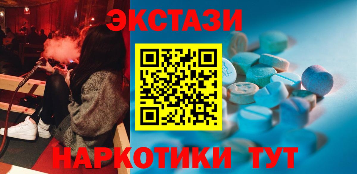   как зайти  Экстази 99%  Вход с VPN  Борисоглебск  ЭКСТАЗИ ешки  Экстази 