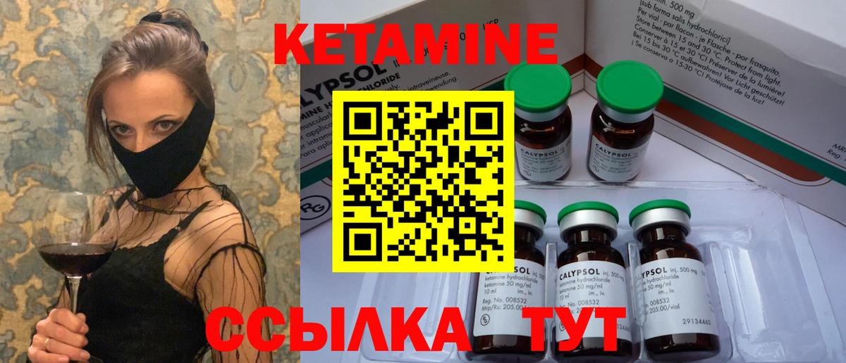 КЕТАМИН VHQ  Вход с VPN  Борисоглебск  КЕТАМИН ketamine 