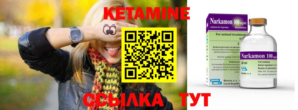 Кетамин ketamine Борисоглебск