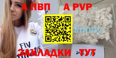 a pvp Ярцево