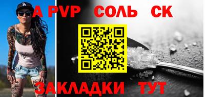 a pvp Ярцево