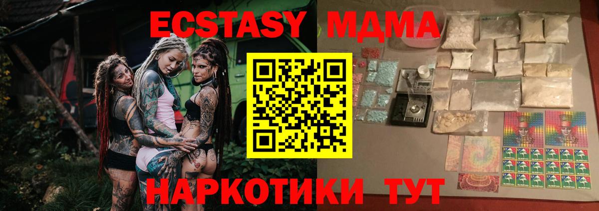 МДМА crystal  MDMA Molly  Борисоглебск  Вход с VPN 