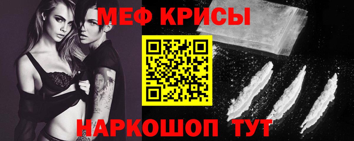 Меф мяу мяу  Борисоглебск