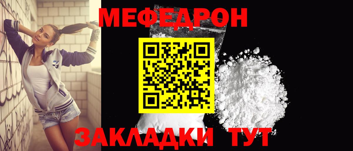 Меф  Вход с VPN  МЯУ-МЯУ 4 MMC  МЯУ-МЯУ  Мефедрон мяу мяу  Борисоглебск 