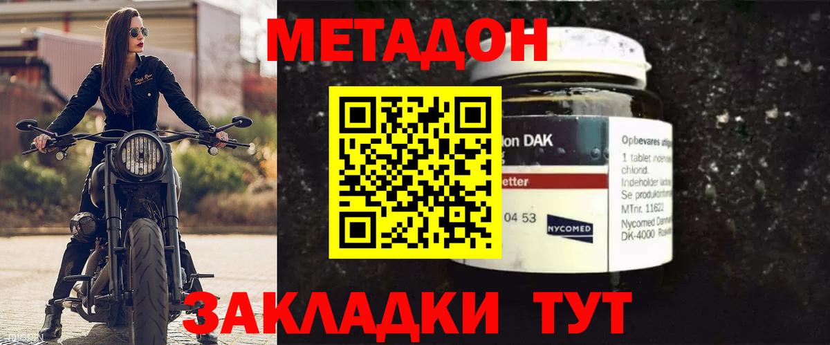 МЕТАДОН VHQ  Вход с VPN  Борисоглебск 