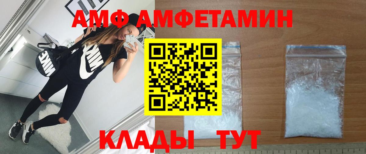 МЕТАМФЕТАМИН Декстрометамфетамин 99.9% Борисоглебск