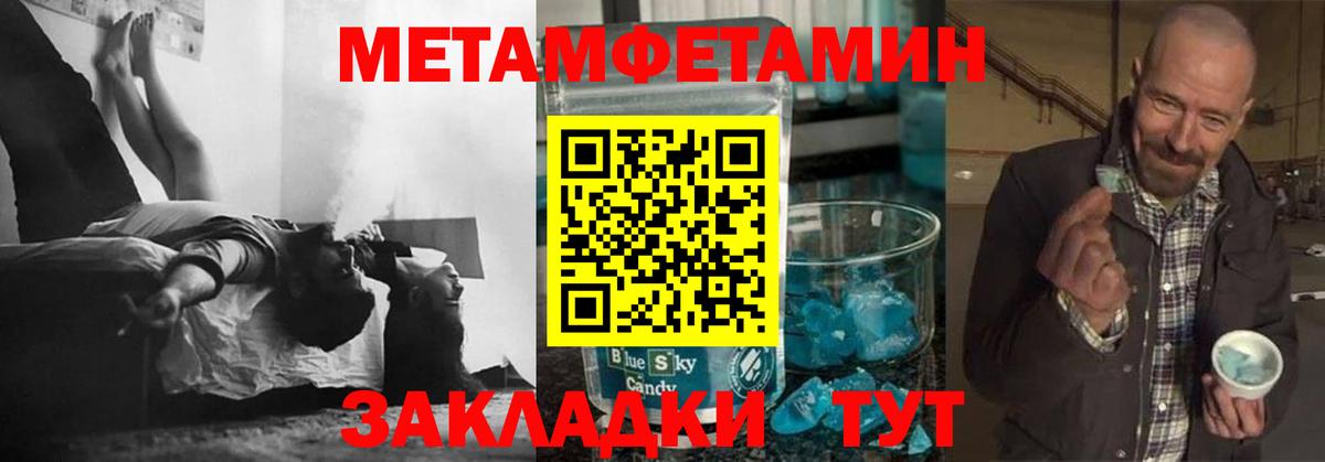 Метамфетамин  МЕТАМФЕТАМИН витя  Вход с VPN  Борисоглебск 